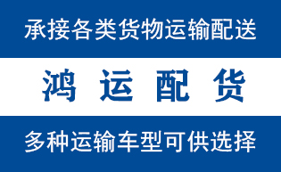 夏津县物流_夏津县物流运输_夏津县货运公司_夏津县...